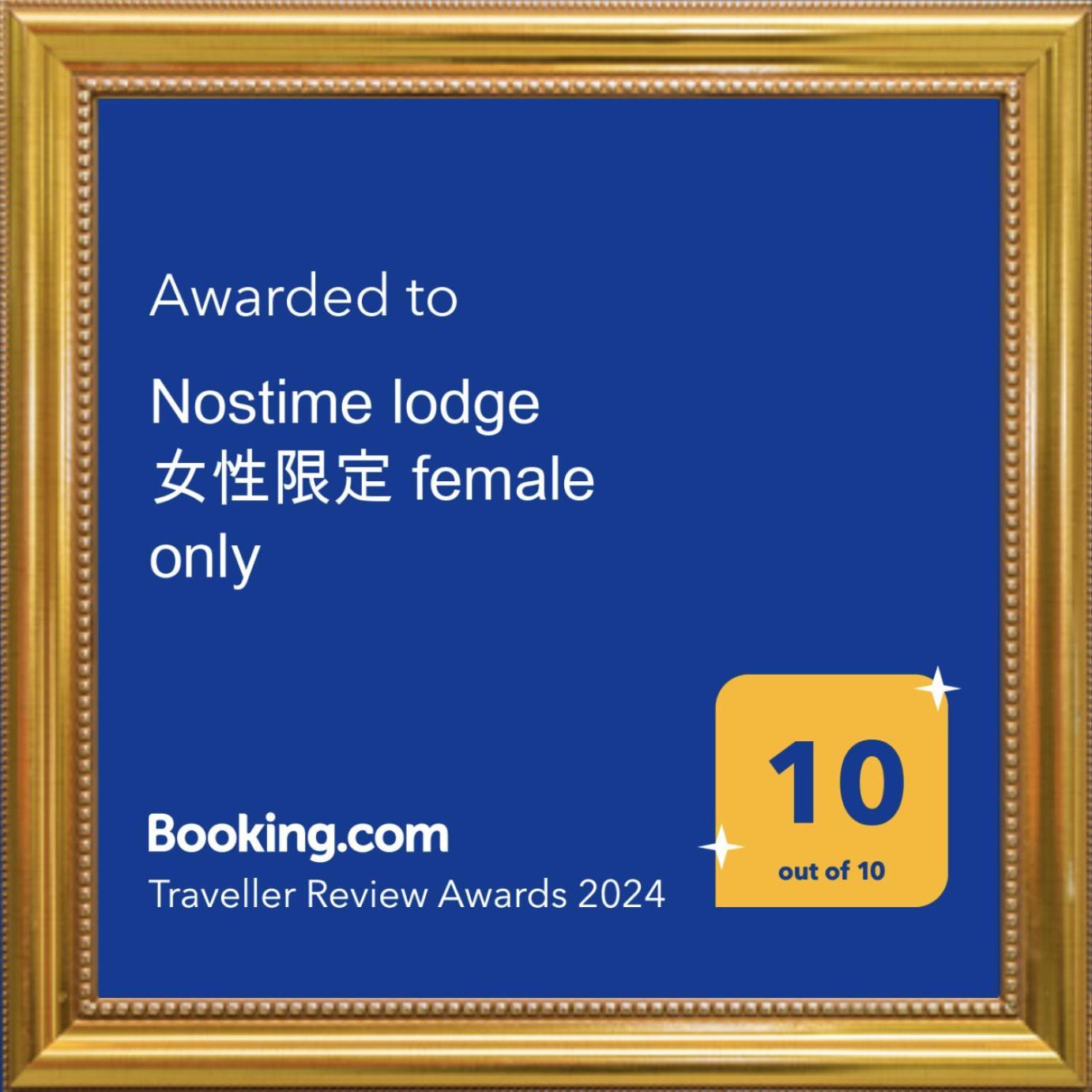 Nostime Lodge 女性限定 Female Only Kitakyūshū Exterior foto